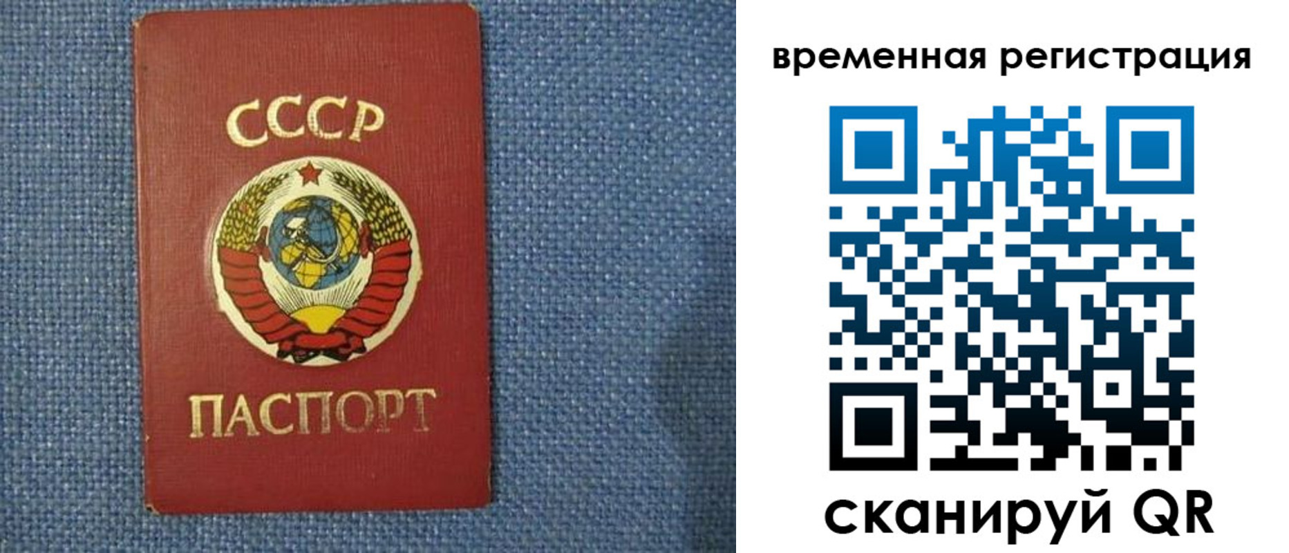 временная регистрация недорого в Вельске