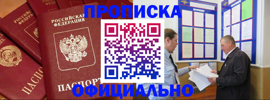 прописка иностранных граждан в Вельске